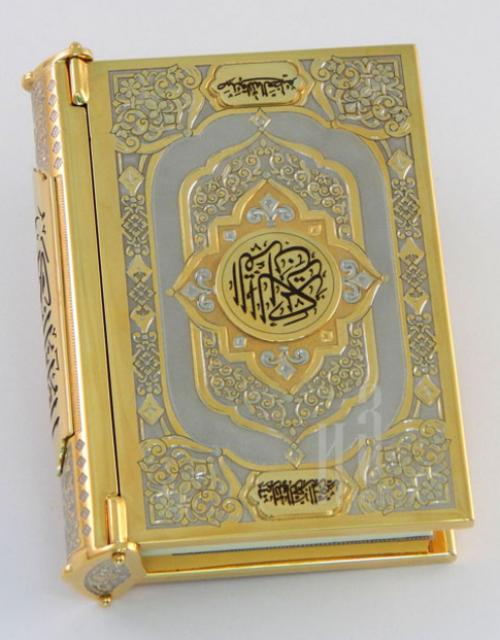 Коран подарочный малый